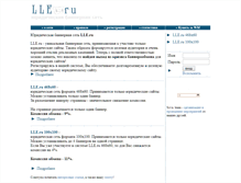 Tablet Screenshot of lle.ru